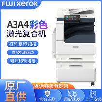 Fuji Full Record Fuji Xerox AP C2060cps Color Laser Copier a3A4 Large Business Office Digital Composite Machine Internet Wifi Print Sweep All