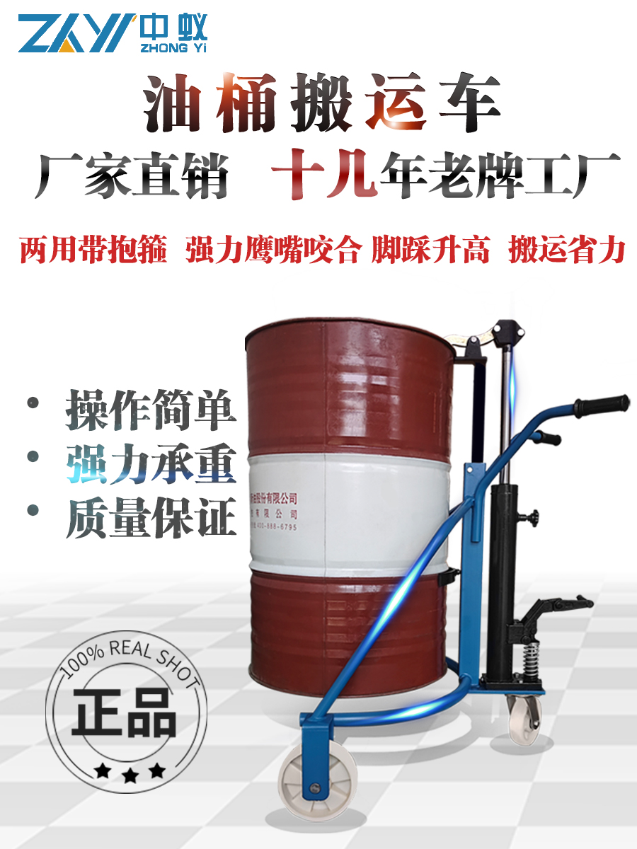 多功能手动液压油桶搬运车大圆铁塑料桶液压手推叉车油桶搬运工具