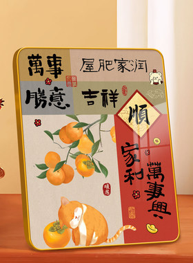 柿柿如意桌面摆台装饰画2026新款入户玄关电视柜氛围布置创意摆件