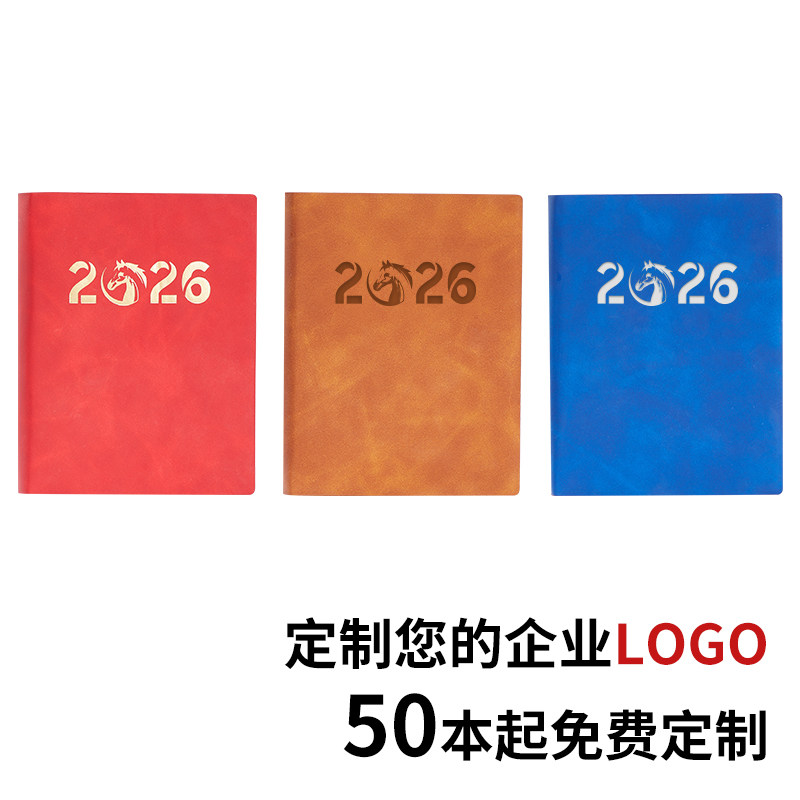 2026年b6日程本计划表新款便携笔记本子工作日志记事日记本365天效率手册每两日一页自律打卡时间管理定制,淘宝优惠券,粉丝福利购,淘宝优惠卷