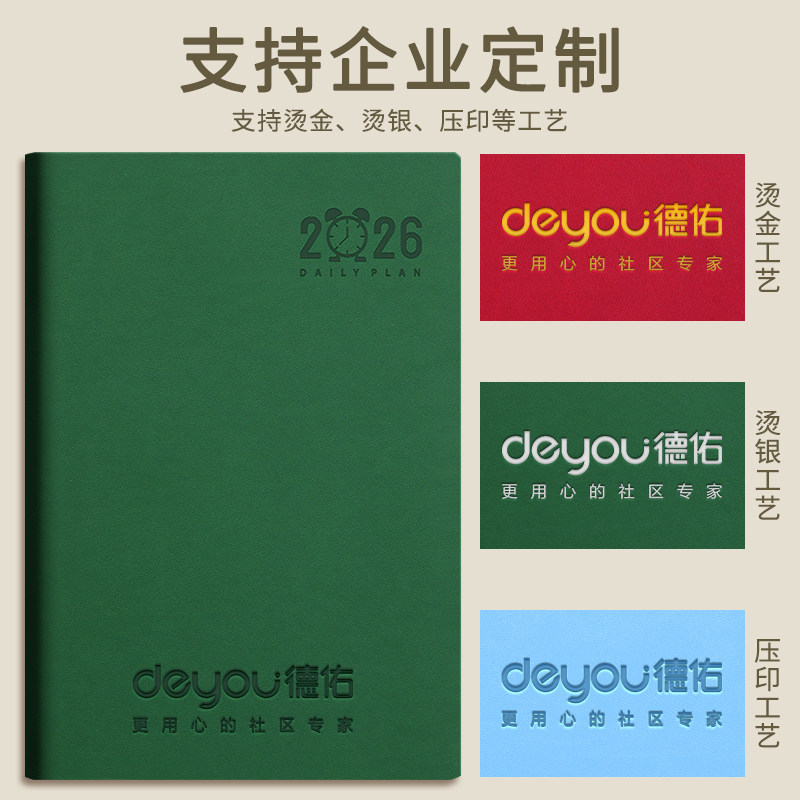 2026年日程本每日计划本笔记本子文具学生时间管理一天一页效率手册加厚创意考研日记本日历记事本手账本定制,淘宝优惠券,粉丝福利购,淘宝优惠卷