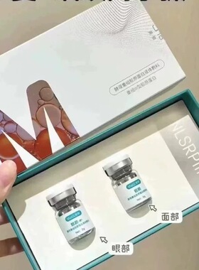 美卿润颜靓颜胶原蛋白面部眼周