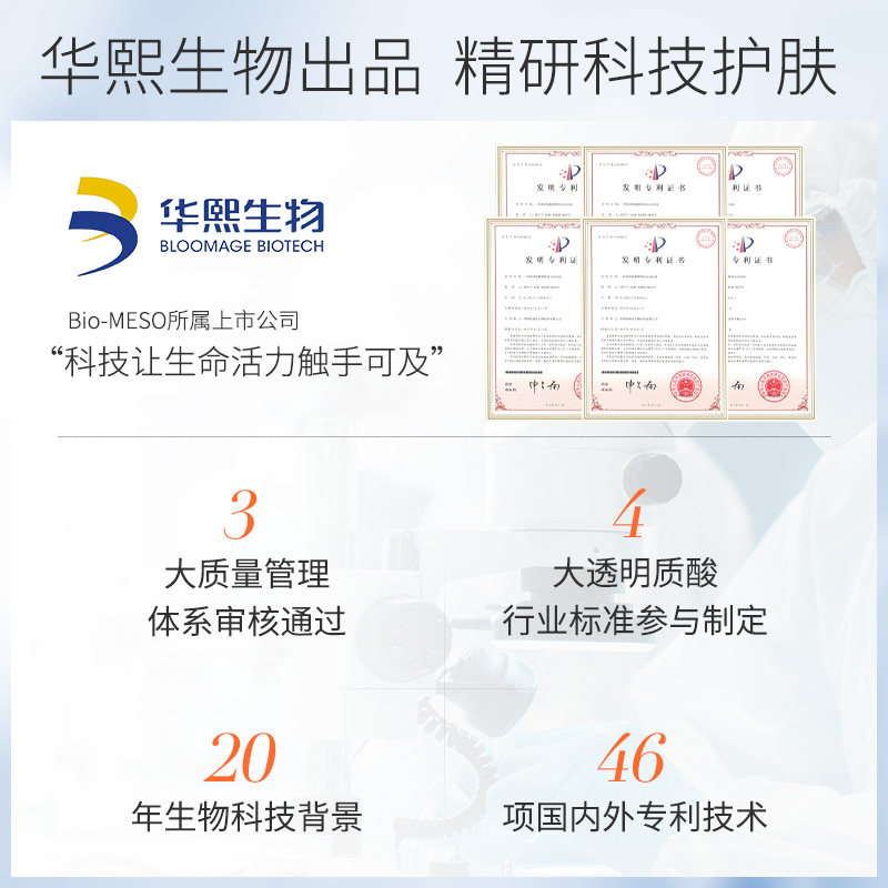 【专享】bm肌活糙米保湿护精华水 biomeso液态精华