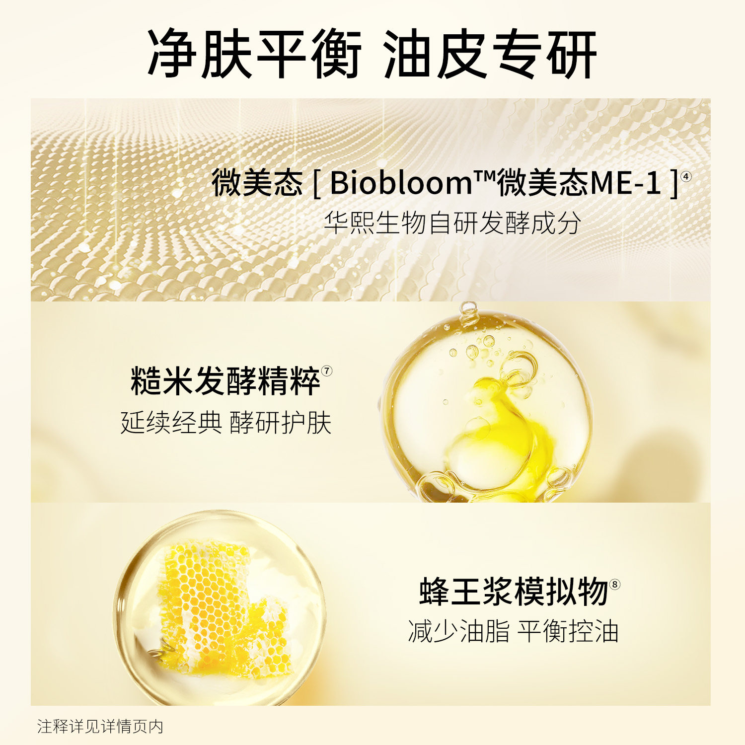 bm糙米乳平衡保湿肌活糙米控油乳 biomeso乳液/面霜