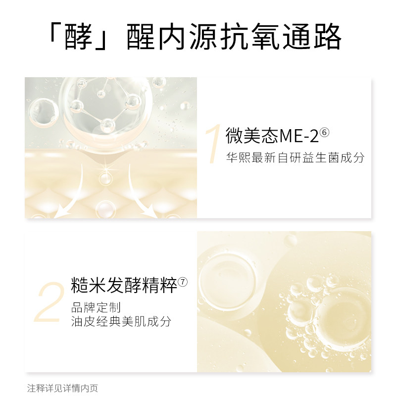 bm肌活糙米官方正品旗舰店滋润乳液 biomeso乳液/面霜