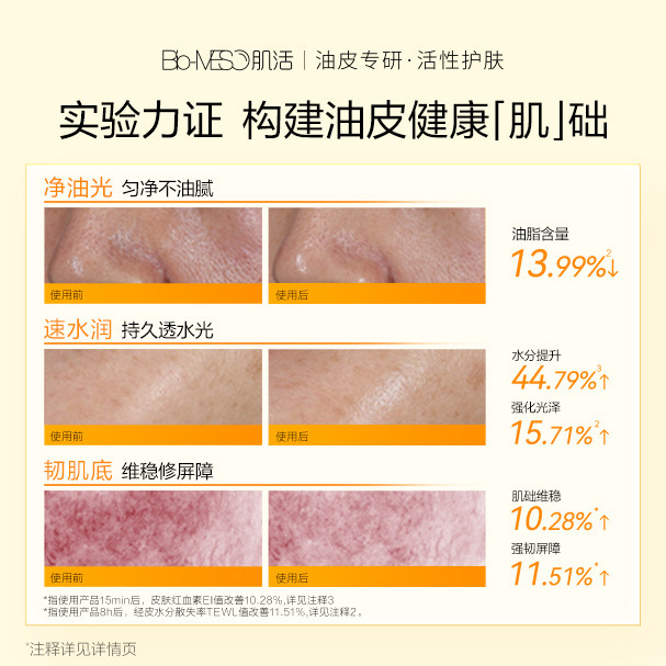 BM肌活糙米精华焕活面膜10片