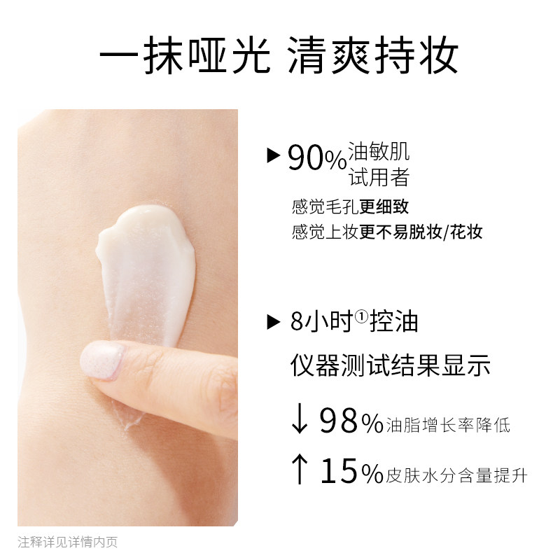 bm糙米乳平衡保湿肌活糙米控油乳 biomeso乳液/面霜