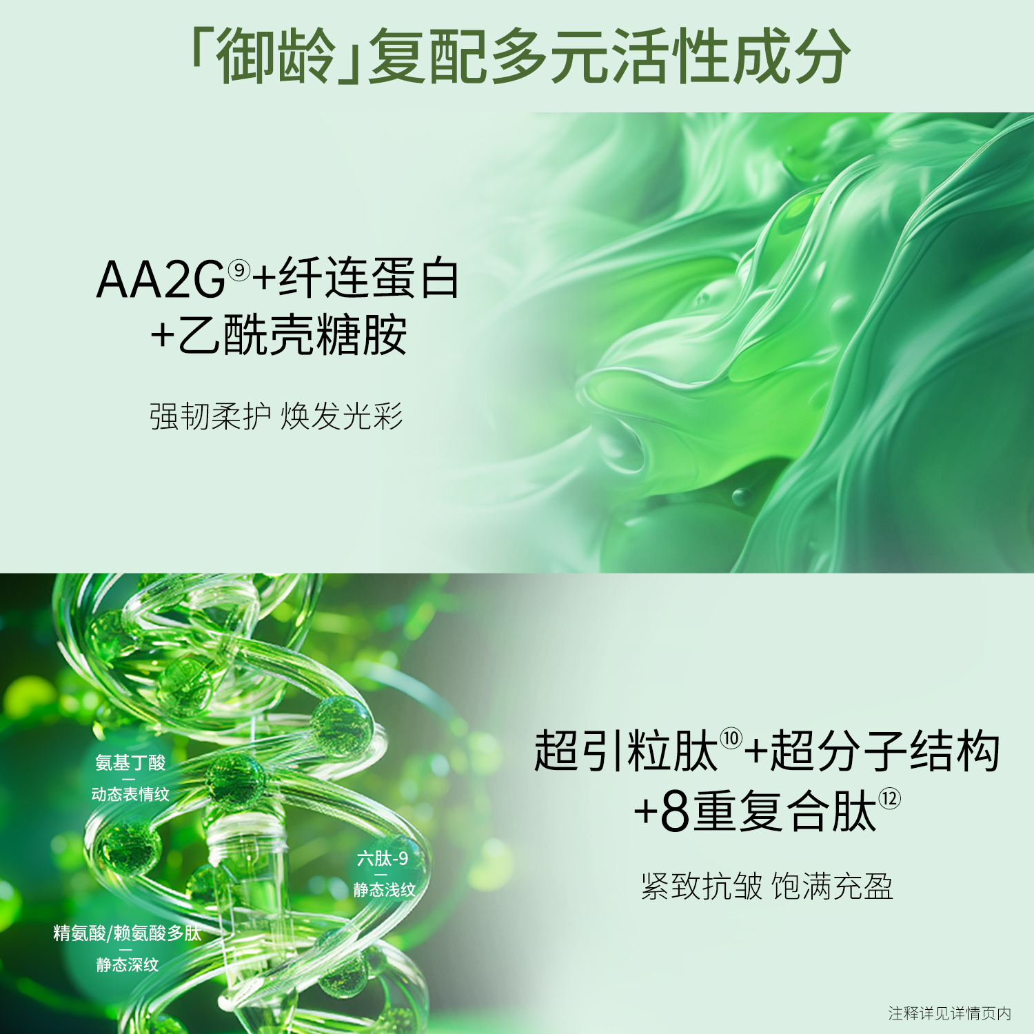【年货礼物】BM肌活充能霜海藻保湿舒缓抗皱紧致淡纹修护透亮温和