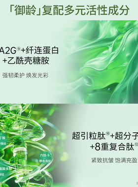 BM肌活蕴能焕颜精华面霜充能霜