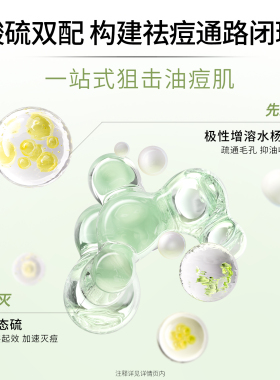 肌活祛痘乳糙米水急修小绿管小样