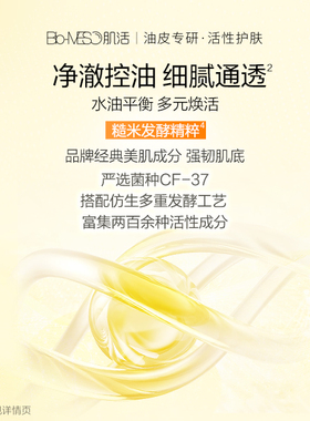 【拍2】肌活糙米精华焕活面膜