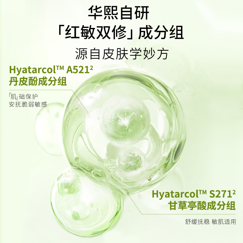 【新春开门红】BM肌活糙米水油敏精华组合爽肤水保湿控油修护
