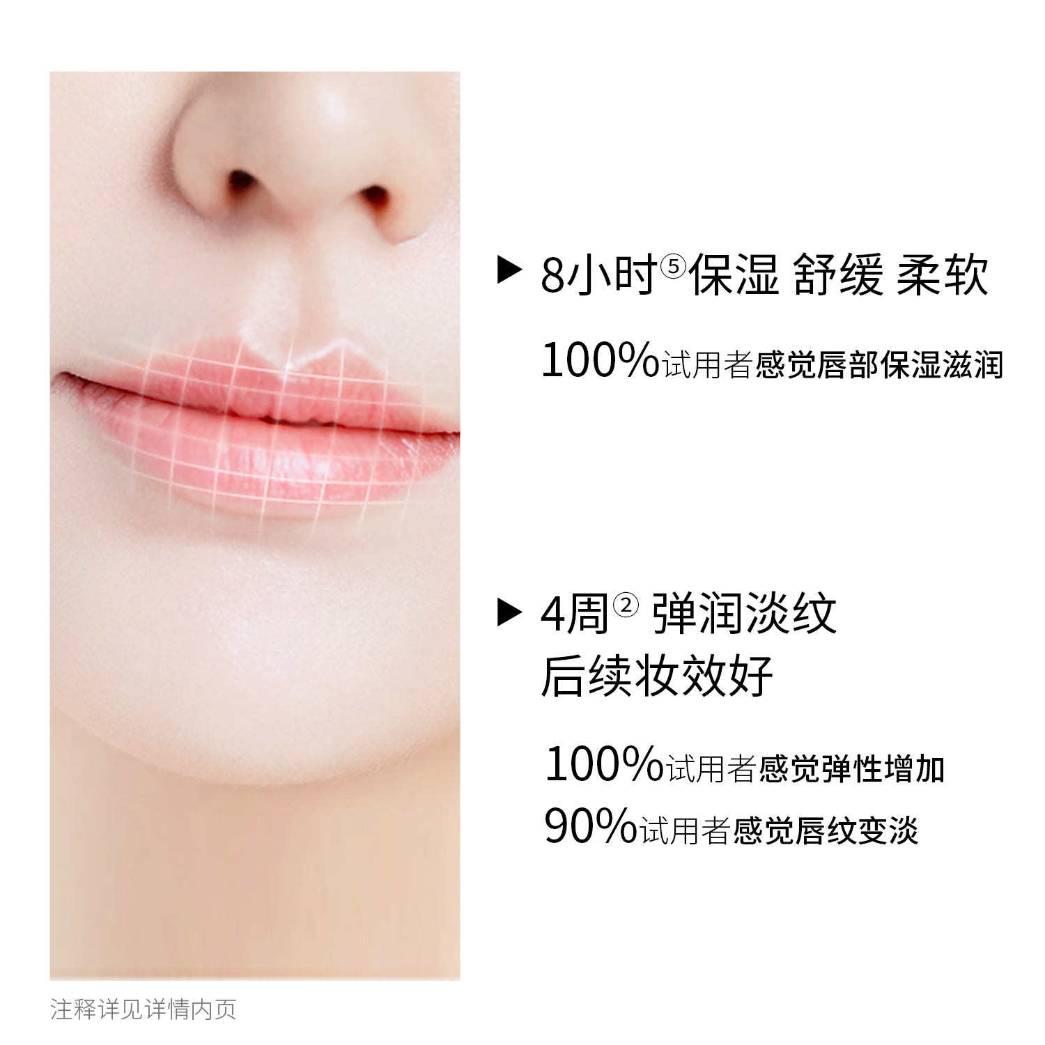 bm肌活紧致淡纹立体补水淡纹唇膜 biomeso唇膜