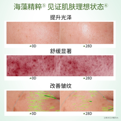 BM肌活充能精华水150ml