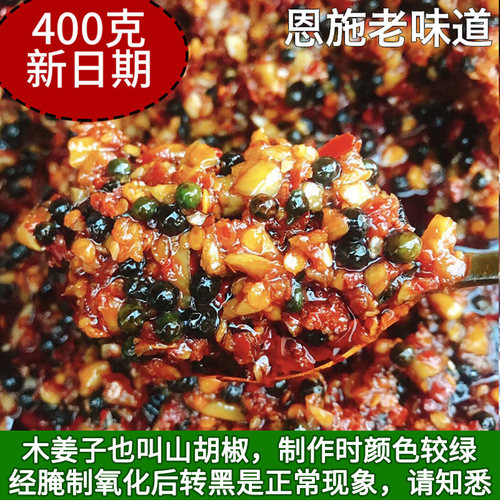 野生木姜子酱新鲜山胡椒酱恩施特产下饭菜贵州云南山苍子剁辣椒酱 - 图2