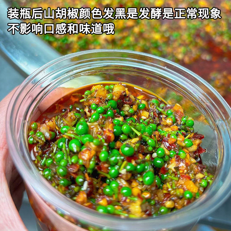25年新鲜山胡椒酱野生木姜子酱梅小菜恩施下饭酱香辣拌饭野山椒酱,淘宝优惠券,粉丝福利购,淘宝优惠卷