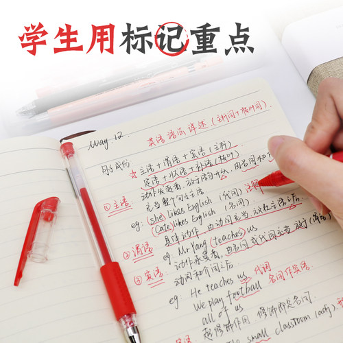 晨光按动红笔学生专用红色中性笔0.5老师用签字笔高颜值大容量按压式红水笔笔芯教师粗头批改碳素圆珠笔油笔 - 图2