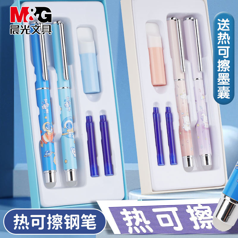晨光热可擦钢笔小学生三年级专用可替换墨囊儿童练字刚笔擦魔力易摩擦橡皮套装字帖女孩男孩晶蓝润笔器初学者 - 图1