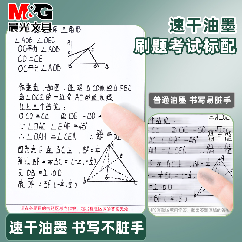 晨光按动中性笔学生用高颜值黑笔套装初中生专用水笔0.5黑色st笔头速干顺滑刷题笔水性签字笔小学生圆珠笔 - 图3