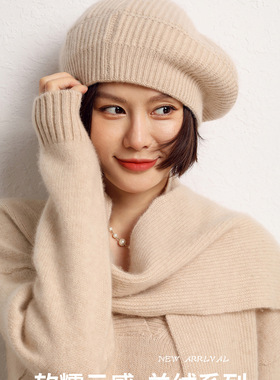 山羊绒2025秋冬新款女高端纯色针织户外保暖外搭元宝针贝雷帽子