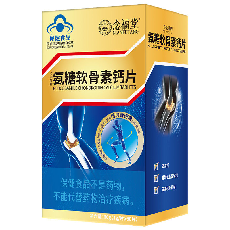 软骨素中老年护关节安糖补硫酸钙片 念福堂氨糖软骨素/骨胶原