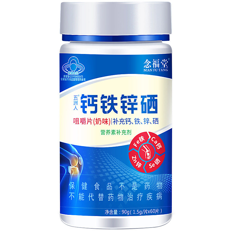 念福堂钙铁锌硒儿童青少年咀嚼片 念福堂钙铁锌/钙镁