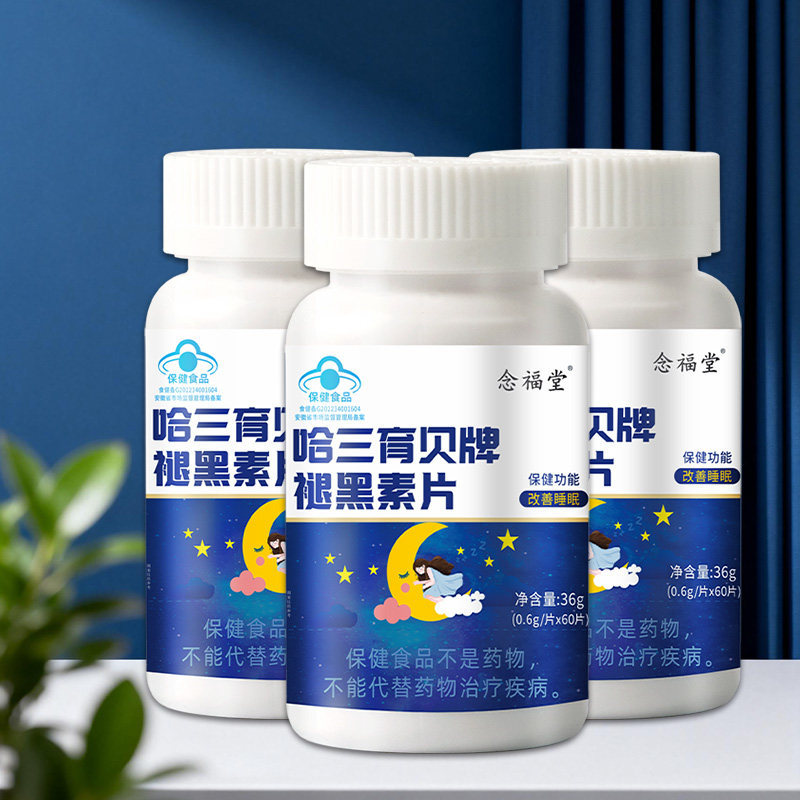 实发3瓶】褪黑素维生素B6片改善睡眠6个月助量中老年男女性睡眠