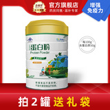 【多种】念福堂中老年人钙蛋白质粉1000g淘礼金+劵后34.9元包邮0点开始