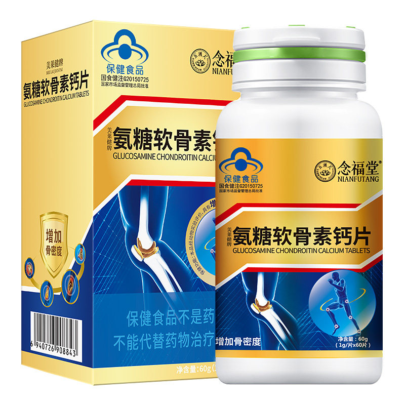 软骨素中老年护关节安糖补硫酸钙片 念福堂氨糖软骨素/骨胶原