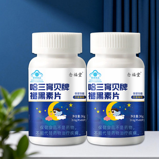 中老年褪黑素维生素b6片