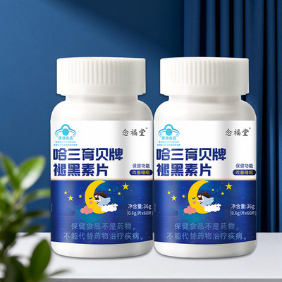 蓝帽认证功能明确改善睡眠