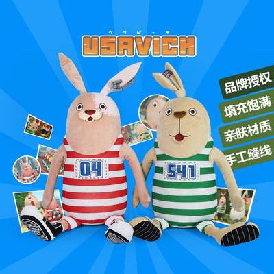 监狱兔娃娃 新人首单立减十元 21年7月 淘宝海外