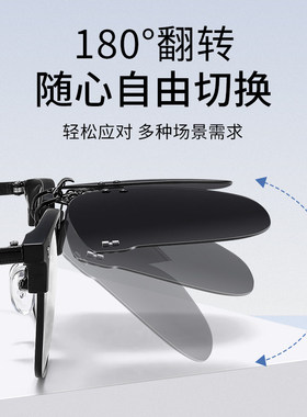 高档墨镜夹片可套近视镜