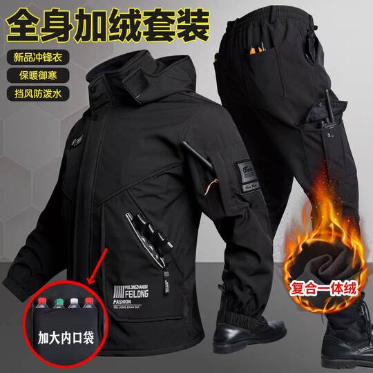 Autumn and winter thickened velvet waterproof, windproof and warm tactical jacket suit wear-resistant work clothes men's outdoor work clothes