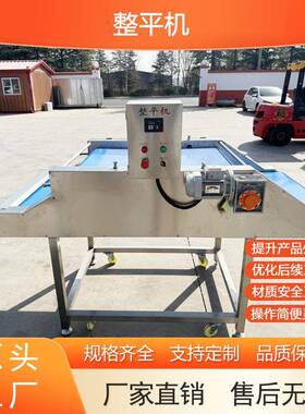 不锈钢整平机全自动榨菜包装袋商用机械设备上下可调带移动轮
