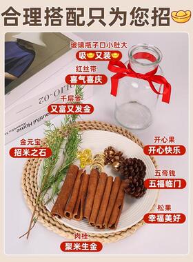 乔迁新居肉桂生财瓶diy材料