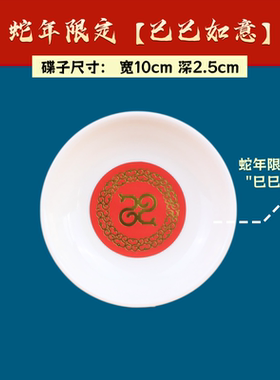 粗盐净宅容器陶瓷碟御守盐玄关摆件大颗粒净化海盐乔迁搬家新居
