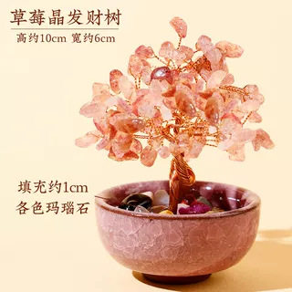 天然黄水晶发财树粉紫碎石底座招财聚宝盆家居办公室工位迷你摆件,淘宝优惠券,粉丝福利购,淘宝优惠卷
