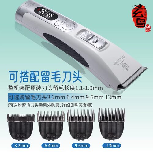 玄鸟狗狗剃毛器宠物电推剪专业留毛刀头宠物店专用专业理发器泰迪 - 图0