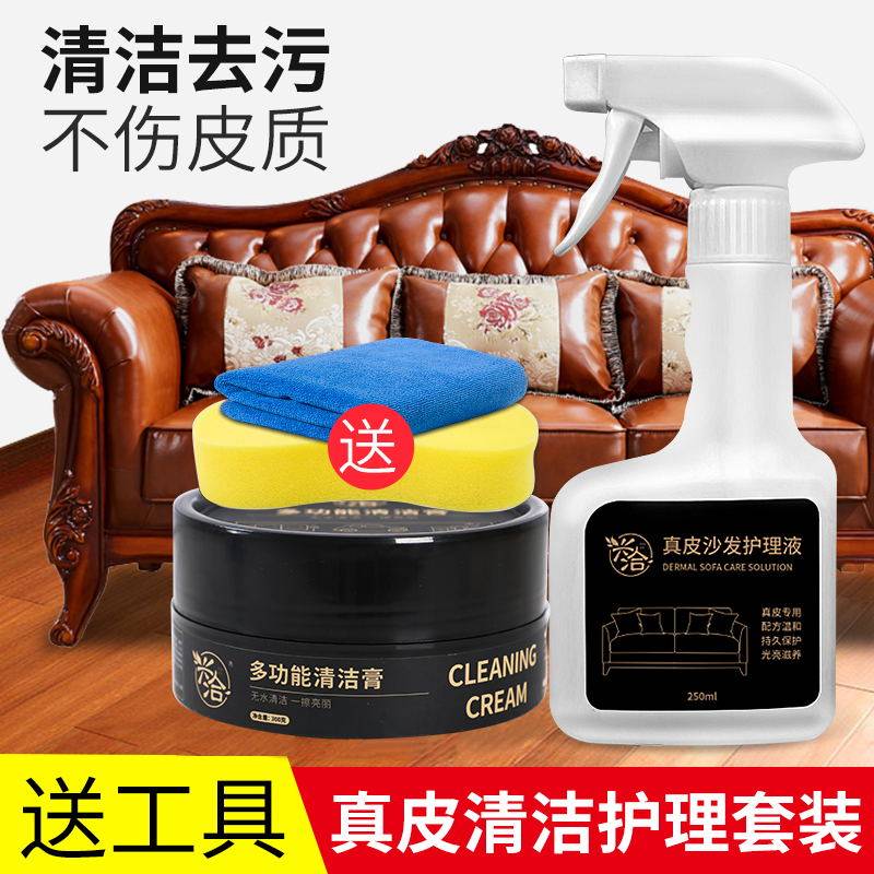 兴洽皮沙发去污清洁剂皮革护理包包 兴洽家私清洁/护理剂