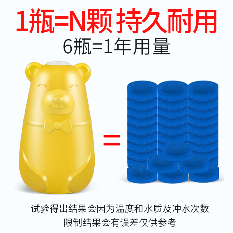 兴洽旗舰店洁厕灵马桶清洁剂液除臭神器厕所宝去异味小熊蓝泡泡祛污垢清香型2