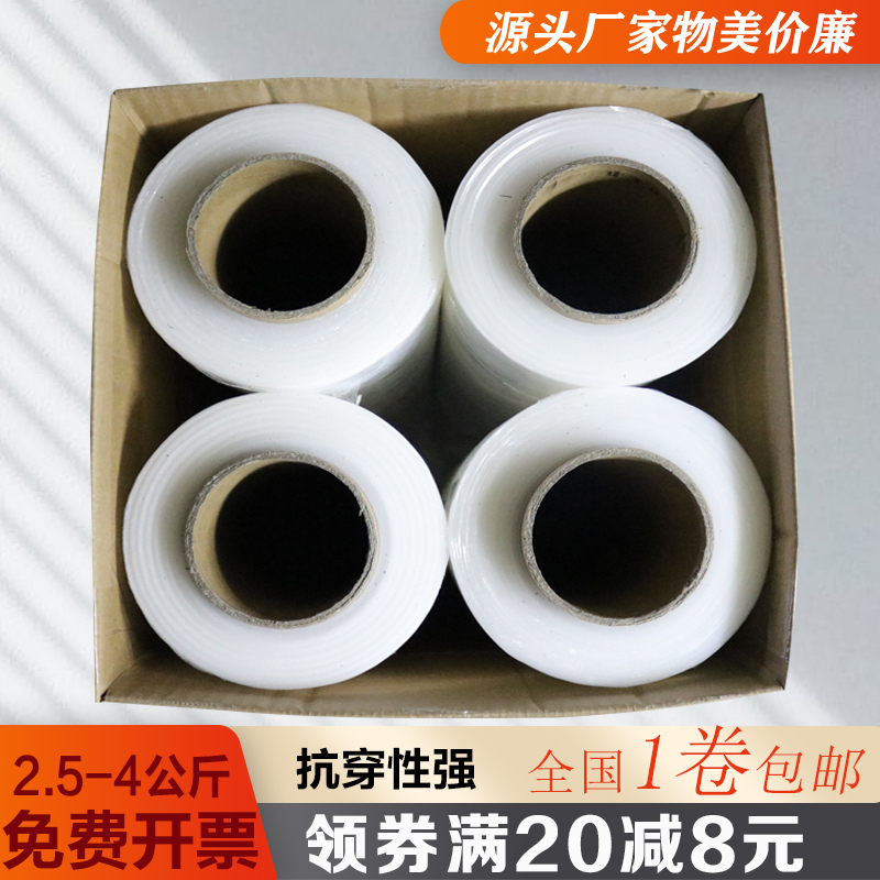 缠绕膜宽50cm批发塑料打包膜pe拉伸膜包装膜大卷保护膜工业保鲜膜 - 图0