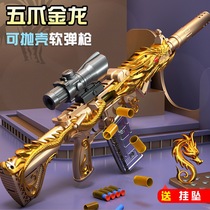 Simulation Five Paws Golden Dragon m416 Assault Rifle Boy Toy Gun Electric Connection Throw Shell Soft Bomb and Shooter Model