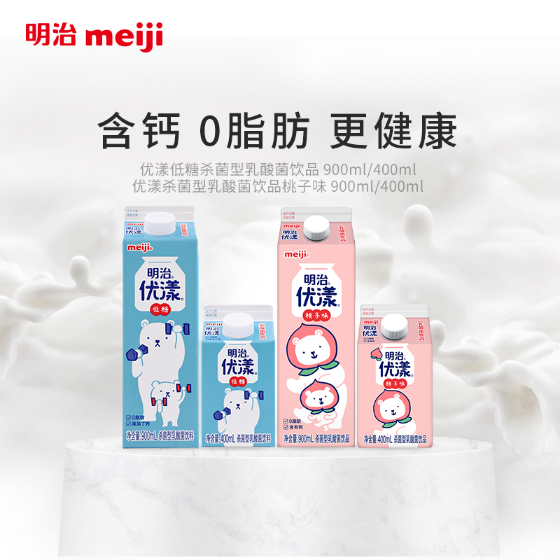 明治meiji 优漾杀菌型乳酸菌饮品 400ml/900ml 0脂肪含钙饮品低温 - 图0