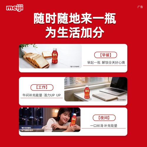 meiji明治酸奶 佰乐益优R-1风味酸乳 180g 6瓶/12瓶装 低温品 - 图3