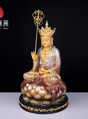 骏澜斋 铜吾彩《地藏王菩萨》佛像家用供奉佛堂神像居家摆件