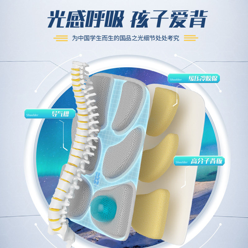  LeTOPO乐同书包