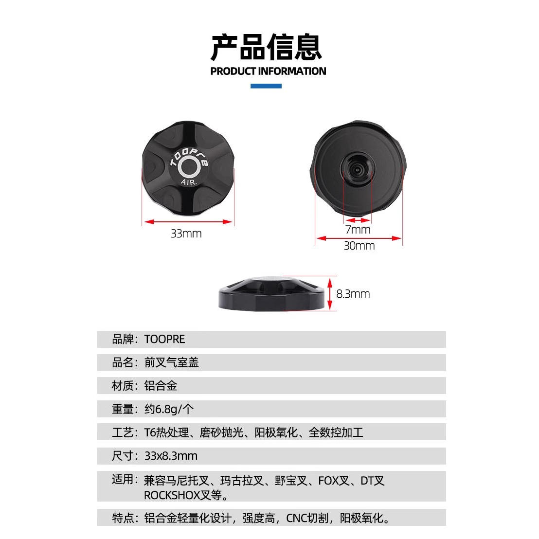 山地自行车避震前叉肩盖铝合金气室盖肩控盖气叉防尘盖气嘴帽 - 图3