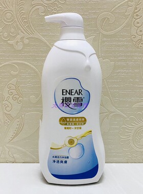 香港ENEAR樱雪保湿沐浴乳