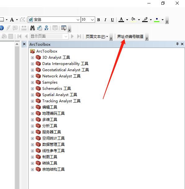 arcgis插件宗地界址点编号西北角顺时针生成界址点成果表-图1